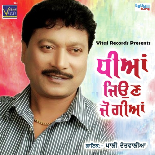 Tere Pyara Tu - Pali Detwalia