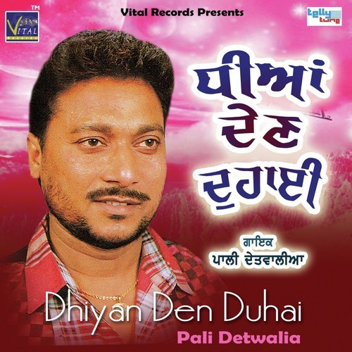 Bach Ke Aj Raho Dosto - Pali Detwalia
