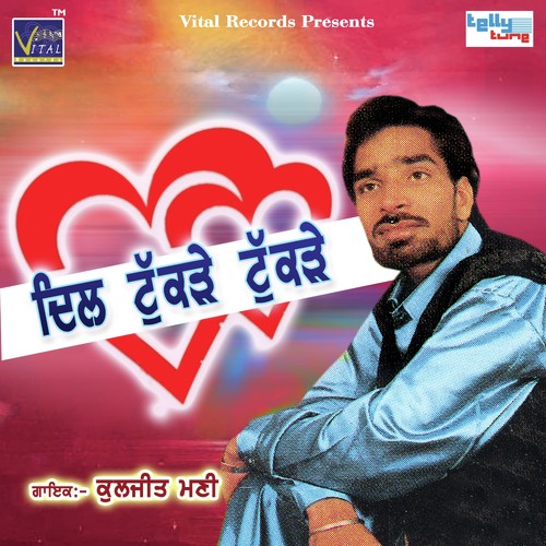 Ni Mera Dil Lai Geya - Kuljit Mani