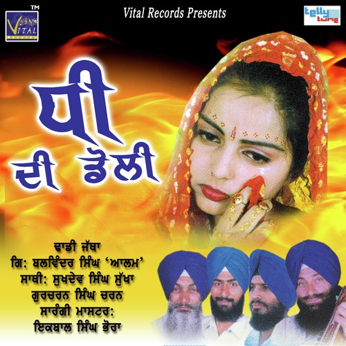 Ek Gal Dasa - Dhadhi Jatha, Giani Balwinder Singh Alam