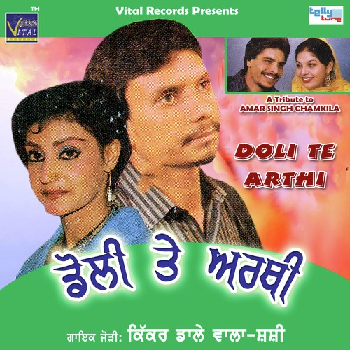 Teri Doli Te Meri Arthi - Kikar Dalewala, Shashi
