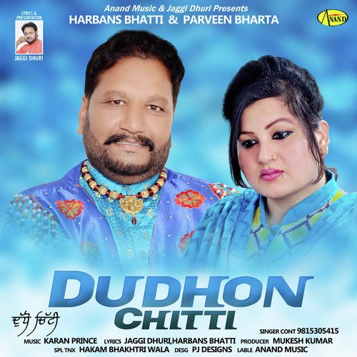 Majjane - Harbans Bhatti, Parveen Bharta