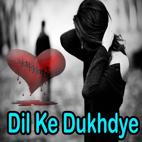 Aa Dekhe Dilbar Sade - Various Artists