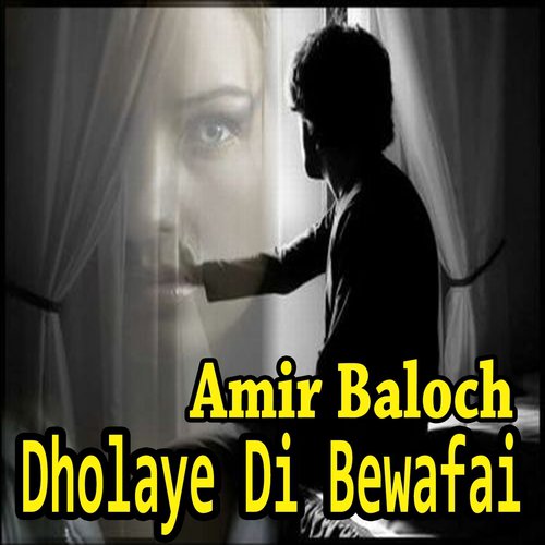 Koi Awye Han Saday - Amir Baloch