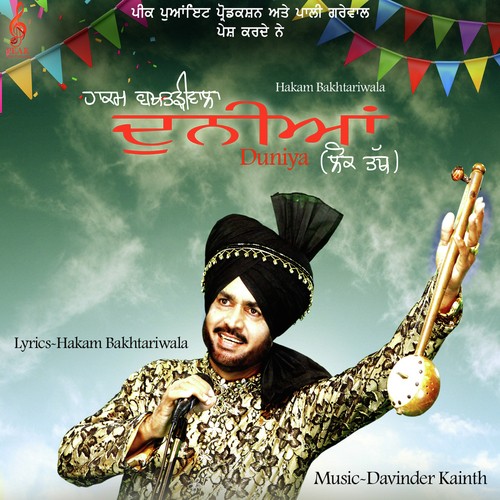 Duniya(Loktath) - Hakam Bakhtariwala