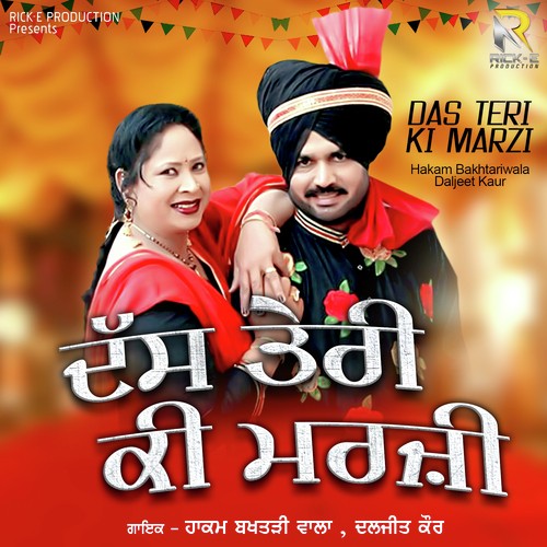 Aaouna Jaana Bndd Ho Gayaa - Hakam Bakhtariwala, Diljeet Kaur