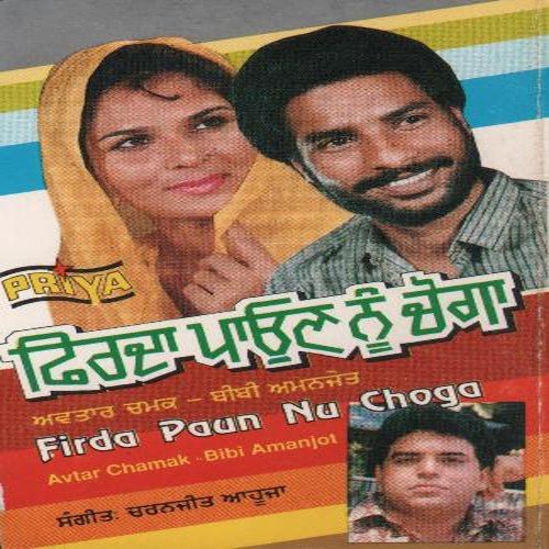Firda Jeth Daballi - Hakam Bakhtariwala, Diljeet Kaur