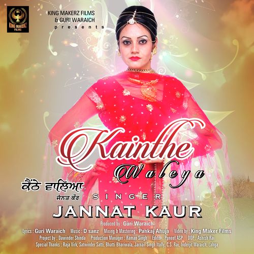Kainthe Waleya - Sabi Saini