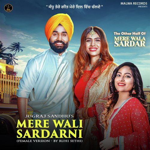 Mere Wali Sardarni (Female Version) - Jugraj Sandhu