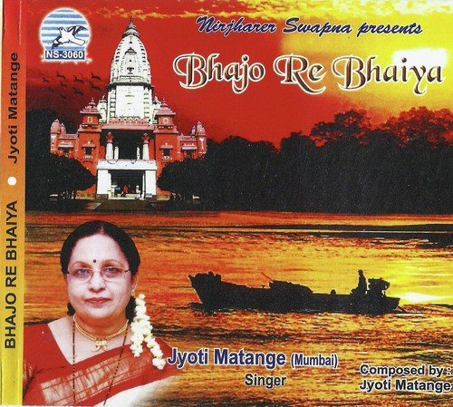 Guru charana kamala bali hari re  - Jyoti Matange