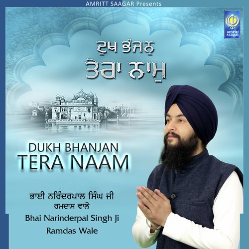 Darshan Dekh Jiva - Bhai Narinder Pal Singh Ramdas Wale