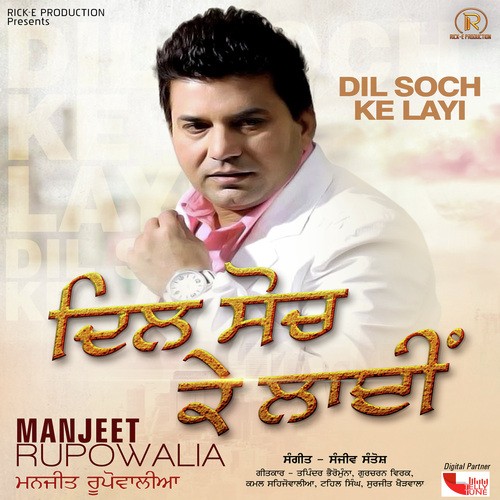 Tera Moh Jeha Aaunda - Manjeet Rupowalia