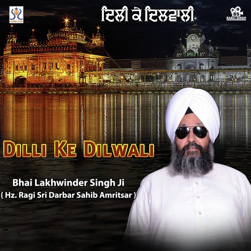 Dekh Bande Ke Bhaag - Bhai Lakhwinder Singh Ji, Bhai Lakhwinder Singh Ji