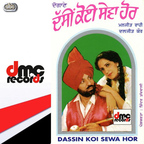 Menge Mul Pe Jao Ashiqui - Manjit Rahi amp Daljit Kaur