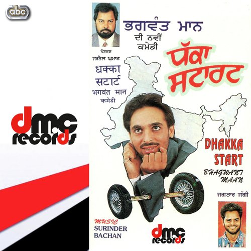 Janam Da Bhet - Bhagwant Mann