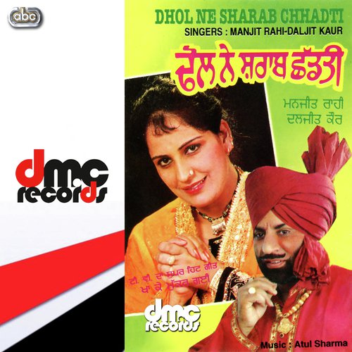 Blaikian Tan Amli Di - Manjit Rahi amp Daljit Kaur