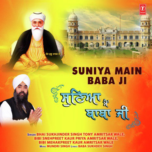 Suniya Main Baba Ji - Krishna Subedi, Samjhana Lamichhane Magar
