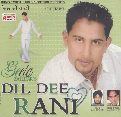 Khabar - Geeta Zaildar