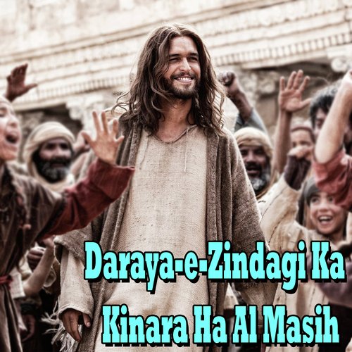 Rooh E Aqdas Ka - Various Artists