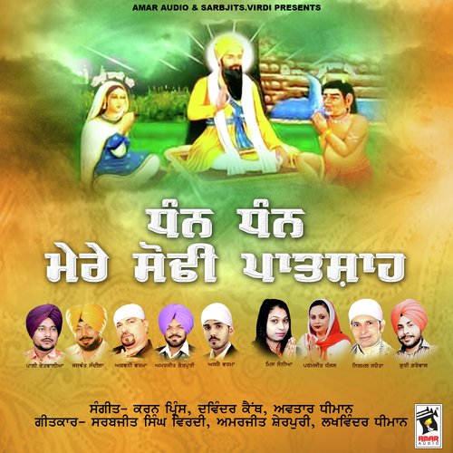 Rakh Lai Gariba Da Tu Maan - Various Artists