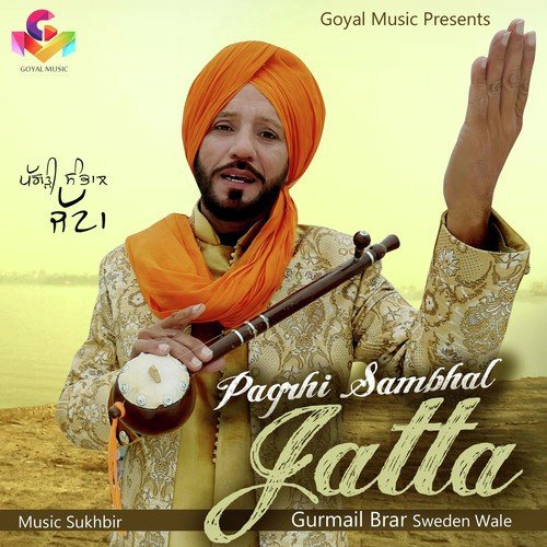Jamala Varga Geet - Meet Brar