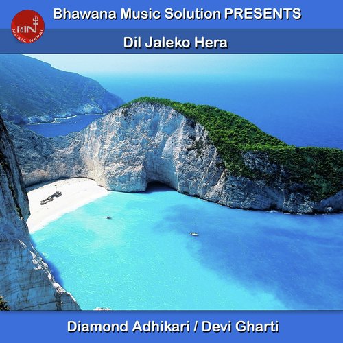 Dil Jaleko Hera - Diamond Adhikari, Devi Gharti