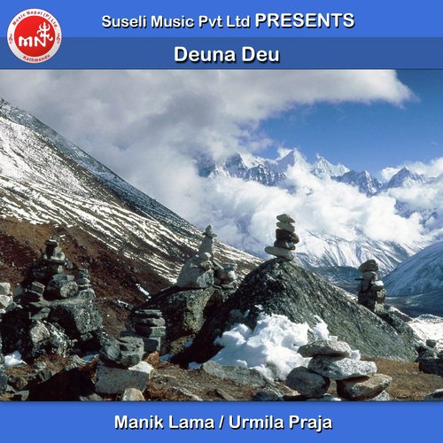 Deuna Deu - Manik Lama, Urmila Praja
