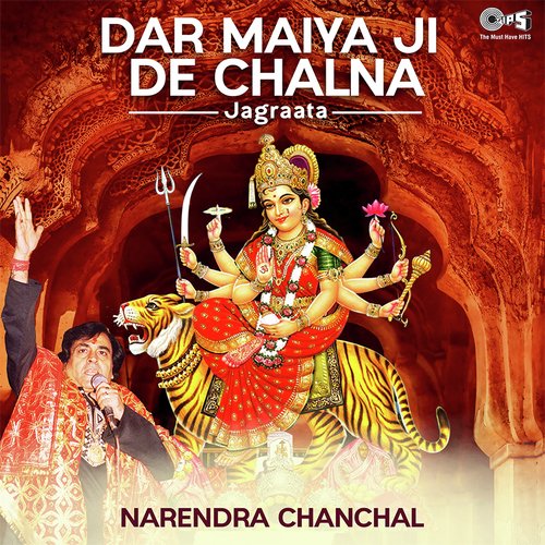 Jithe Hove Jagrata (From Maa De Bhavan Te Jayi Kabootra) - Various Artists