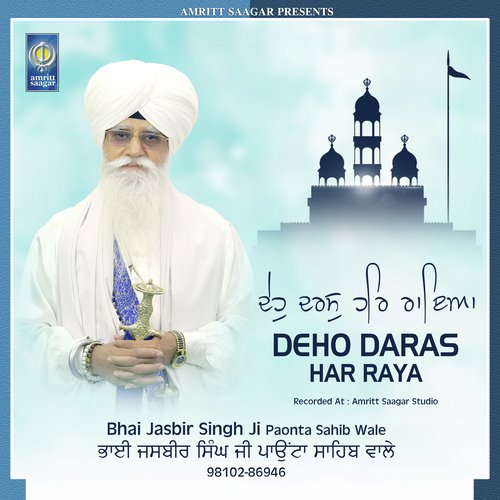 Sukh Na Naam Bin - Bhai Jasbir Singh (Paonta Sahib Wale)