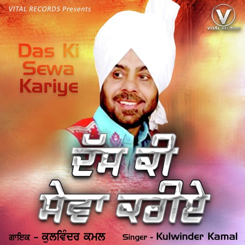 Nahi Rissa Punjab Diya - Kulwinder Kamal
