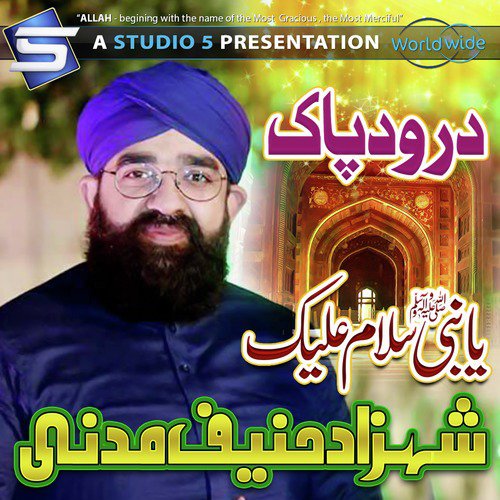 Karam Karam Mola - Shahzad Haneef Madni