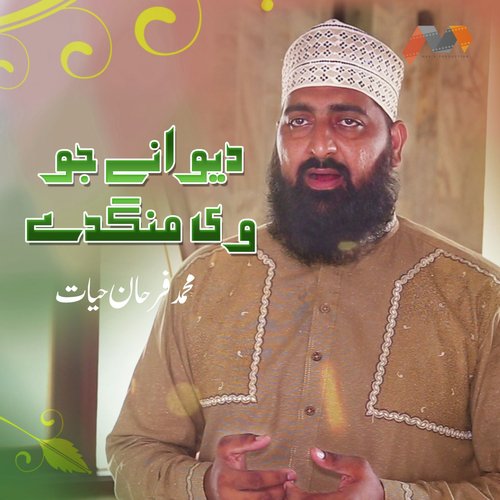 Deewane Jo Vi Mangde Ne - Muhammad Farhan Hayyat