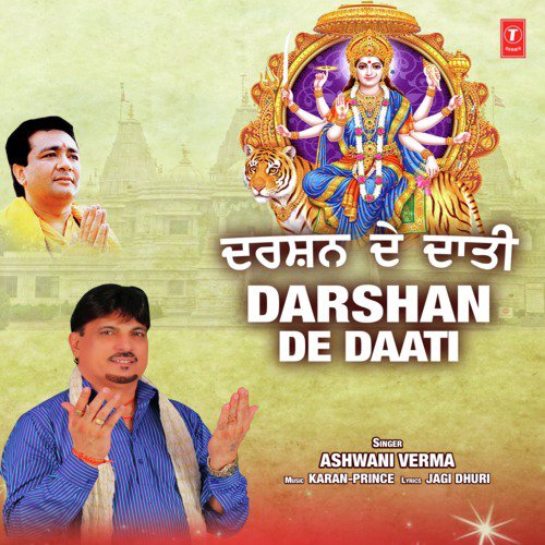 Darshan De Daati - Ashwani Verma