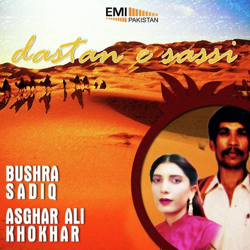 Daastan Sassi - Bushra Sadiq, Asghar Ali Khokhar