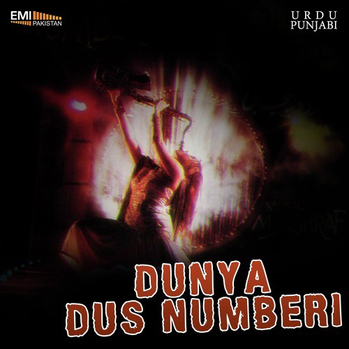 Cherr Na Mujh Ko Hawa - M.Arshad, M.Ashraf