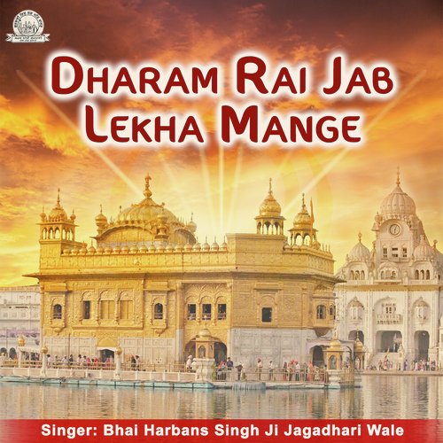 Dharam Rai Jab Lekha Mange - Bhai Harbans Singh Ji Jagadhari Wale
