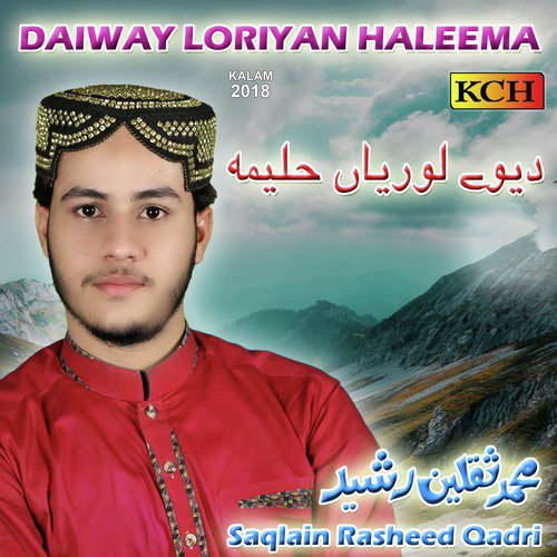 Kya Khub Nawaza Hai - Saqlain Rasheed Qadri