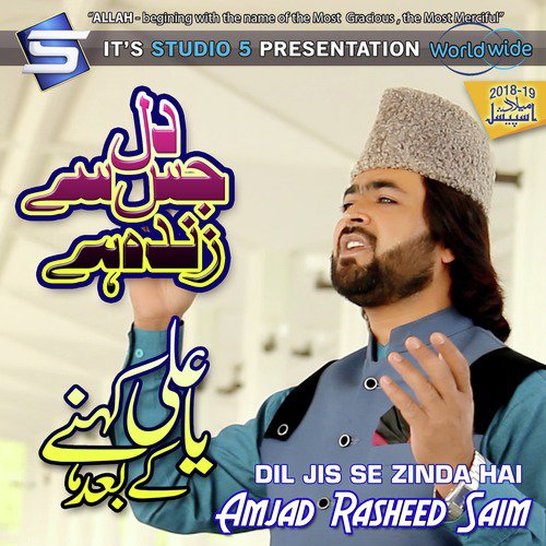Dil Jis Se Zinda Hai - Amjad Rasheed Saim