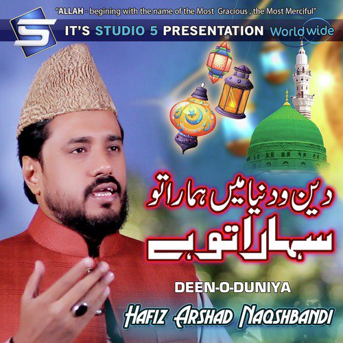 Deen-o-Duniya - Hafiz Arshad Naqshbandi