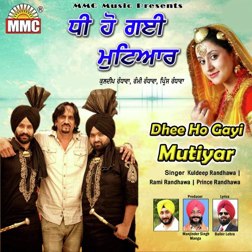 Dhee Ho Gayi Mutiyar - Kuldeep Randhawa