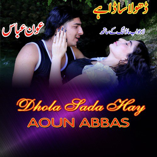 Dhola Sada Hay - Aoun Abbas