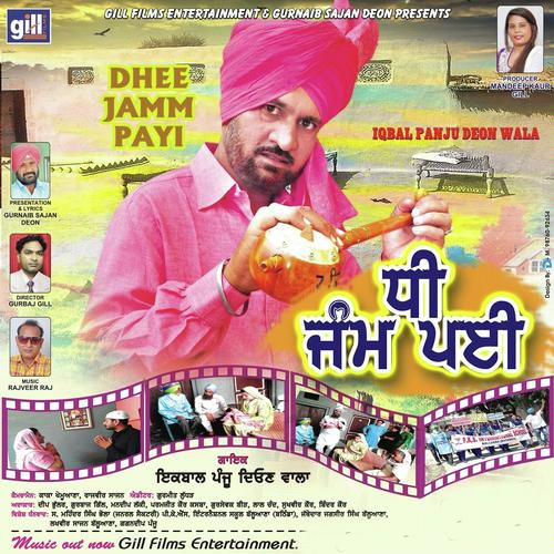 Dhee Jamm Payi - Iqbal Panju Deon Wala