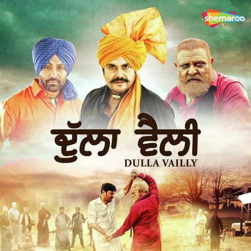 Shera Jehe Jigre - Various Artists