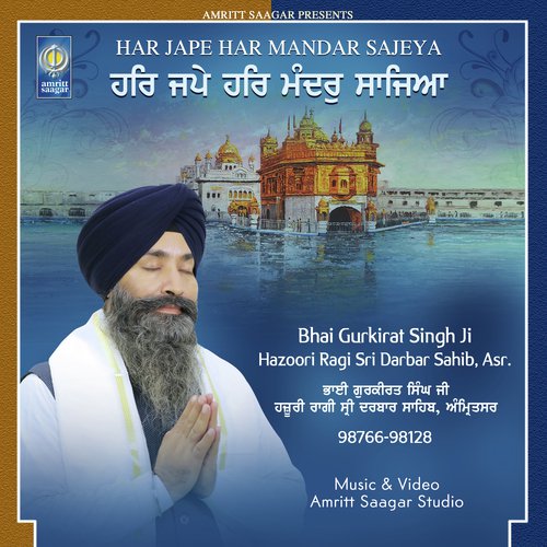 Har Jape Har Mandar Sajeya - Bhai Rajinder Singh Ji, Bhai Kirandeep Singh Ji Jalandhar Wale