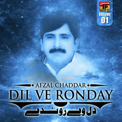 Dil Ve Ronday - Afzal Chaddar