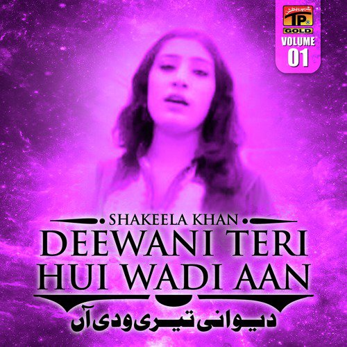 Wasi Wada Aankhya Dey kol We - Shakeela Khan