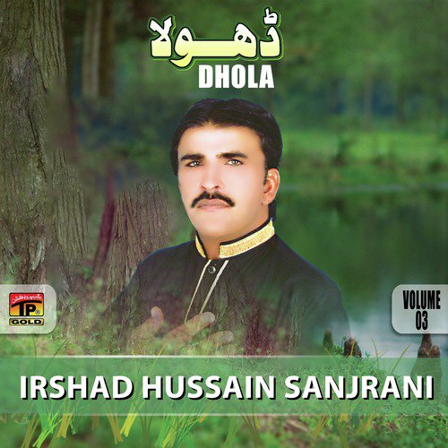 Lajpal Samajh Ke Aai Haami - Irshad Hussain Sanjrani