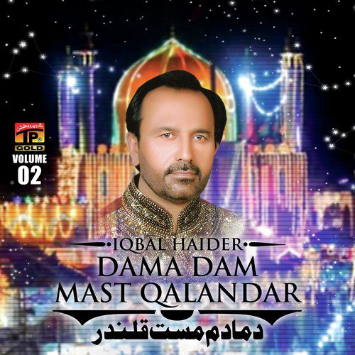 Racha Re Doar Sakhi Lal - Iqbal Haidar
