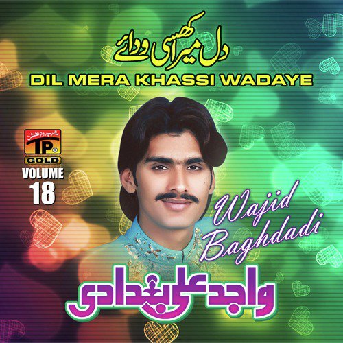 Mahi We Mahi Meri Gal Sun Mahi - Wajid Ali Baghdadi