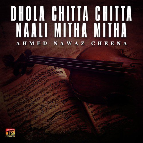 Ve Pakiyan Beriyan De - Ahmed Nawaz Cheena